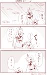  &gt;_&lt; 2girls 3koma ^_^ aquarium arms_up artist_name bag blush claws closed_eyes comic commentary covered_mouth detached_sleeves dress eighth_note fish fish_tank hand_on_own_stomach handbag horn horns kantai_collection leaning_forward long_hair long_sleeves mittens monochrome multiple_girls musical_note northern_ocean_hime seaport_hime shinkaisei-kan sidelocks sleeveless sleeveless_dress speech_bubble sweater sweater_dress translated twitter_username very_long_hair wide_sleeves yamato_nadeshiko |_| 