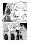  comic compound_eyes creepy_eyes greyscale hat monochrome mononobe_no_futo multiple_girls non_(nuebako) page_number saliva sharp_teeth soga_no_tojiko strangling tate_eboshi teeth touhou translated 