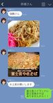  akagi_haruko character_request chat_log food highres kantai_collection line_(naver) multiple_girls phone_screen slam_dunk suke_(singekijyosei) timestamp translated yakisoba 
