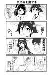  4koma :d ? comic greyscale headgear headphones hiei_(kantai_collection) highres japanese_clothes kantai_collection kirishima_(kantai_collection) kongou_(kantai_collection) long_hair misunderstanding monochrome multiple_girls non-web_source nontraditional_miko open_mouth remodel_(kantai_collection) ronguuta short_hair sigh smile translated you're_doing_it_wrong 