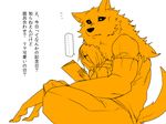  canine clothing comic fur hair hair_over_eye human japanese_text lila_(kashiwagi_aki) mammal monochrome text yakantuzura zinovy 