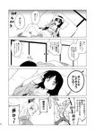  4koma bow comic fujiwara_no_mokou futon greyscale hachi_(chihagura) hair_bow hat headache highres hime_cut houraisan_kaguya long_hair monochrome multiple_girls non-web_source nurse_cap pants shirt sliding_doors suspenders tatami touhou translated very_long_hair yagokoro_eirin 