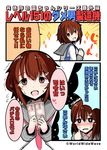  :d bag blush brown_eyes brown_hair circle_name comic cover cover_page doujin_cover empty_eyes fang flying_sweatdrops hair_ornament hairclip highres ikazuchi_(kantai_collection) kantai_collection money neckerchief open_mouth school_uniform serafuku shopping_bag short_hair smile sparkle sweat tearing_up tears translated trembling v-shaped_eyebrows wave_(world_wide_wave) 