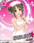  blush brown_eyes brown_hair card_(medium) character_name idolmaster idolmaster_cinderella_girls imai_kana microphone odango short_hair smile towel 