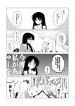  4koma bow comic fujiwara_no_mokou greyscale hachi_(chihagura) hair_bow hat highres houraisan_kaguya long_hair monochrome multiple_girls non-web_source nurse_cap outdoors pants shirt sliding_doors suspenders touhou translated very_long_hair yagokoro_eirin 