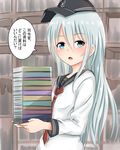  anchor_symbol baretto_(karasi07) blue_eyes book bookshelf breasts carrying eyebrows_visible_through_hair flat_cap hat hibiki_(kantai_collection) highres indoors kantai_collection library long_hair looking_at_viewer neckerchief school_uniform serafuku silver_hair small_breasts solo translation_request 