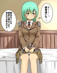  aqua_eyes aqua_hair baretto_(karasi07) blush breasts brown_skirt collared_shirt fidgeting highres kantai_collection looking_to_the_side medium_breasts military_jacket on_bed shirt sitting sitting_on_bed skirt solo suzuya_(kantai_collection) translation_request 