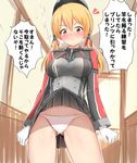  alternate_eye_color anchor_hair_ornament ass_visible_through_thighs baretto_(karasi07) blonde_hair blush breasts embarrassed fishing_hook fishing_line hair_between_eyes hair_ornament highres kantai_collection medium_breasts military_jacket open_mouth panties prinz_eugen_(kantai_collection) skirt solo translated underwear white_panties 