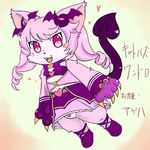  artist_request cat cat_busters furry open_mouth pink_eyes pink_hair 