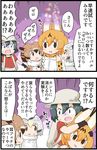  2koma 4girls animal_ears backpack bag black_eyes black_hair book bow bowtie brown_eyes check_translation comic countdown drooling elbow_gloves empty_eyes eurasian_eagle_owl_(kemono_friends) face_of_the_people_who_sank_all_their_money_into_the_fx fur_collar gloves hair_between_eyes hat head_feathers helmet hypnosis kaban_(kemono_friends) kemejiho kemono_friends mind_control multiple_girls no_nose northern_white-faced_owl_(kemono_friends) open_mouth pith_helmet profile serval_(kemono_friends) serval_ears serval_print sweatdrop translated translation_request wide-eyed 