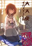  1girl bowl brown_eyes brown_hair commentary_request cover cover_page doujin_cover hair_ornament hairclip highres ikazuchi_(kantai_collection) jewelry kantai_collection money neckerchief necklace pantyhose pearl_necklace power_cord seiza short_hair sitting smile translated wave_(world_wide_wave) 