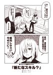 2koma akigumo_(kantai_collection) anger_vein book bookshelf breasts casual chair closed_eyes comic commentary_request drawing_tablet hair_over_one_eye hamakaze_(kantai_collection) hood hood_down hoodie kantai_collection kouji_(campus_life) large_breasts long_hair mole mole_under_eye monochrome multiple_girls neckerchief o_o office_chair on_bed open_mouth pantyhose pleated_skirt school_uniform serafuku short_hair short_sleeves sitting skirt smile stylus sweatdrop translated 