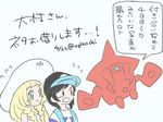  lillie_(pokemon) male_protagonist_(pokemon_sm) pokemon pokemon_(creature) pokemon_(game) pokemon_sm rotom you_(pokemon_sm) 