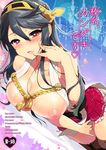  bare_shoulders between_legs black_hair blush boots breasts collarbone commentary_request cover cover_page doujin_cover hand_between_legs haruna_(kantai_collection) headband heart heart-shaped_pupils highres jewelry kantai_collection knee_boots large_breasts long_hair looking_at_viewer miniskirt naughty_face nipples no_bra nontraditional_miko open_clothes open_mouth open_shirt pochi_(pochi-goya) puffy_nipples purple_eyes rating ring shiny shiny_skin shirt skirt smile solo sweat symbol-shaped_pupils tearing_up thigh_boots thighhighs title zettai_ryouiki 