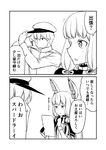  1girl 2koma admiral_(kantai_collection) bangs blunt_bangs blush comic commentary dress elbow_gloves gloves greyscale ha_akabouzu hair_ribbon hat headgear highres kantai_collection long_hair military military_uniform monochrome murakumo_(kantai_collection) naval_uniform necktie papers rectangular_mouth ribbon sidelocks tied_hair translated tsurime undershirt uniform very_long_hair white_background 