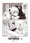  2girls 2koma akigumo_(kantai_collection) bags_under_eyes bike_shorts bow chair comic commentary_request hair_bow hair_ornament hair_over_one_eye hairclip hamakaze_(kantai_collection) hood hood_down hoodie hoodie_removed kantai_collection kouji_(campus_life) long_hair long_sleeves mole mole_under_eye monochrome moxibustion multiple_girls no_bra office_chair on_bed open_mouth pantyhose pillow pleated_skirt ponytail school_uniform serafuku short_hair short_sleeves skirt smoke straddling stylus surprised sweatdrop tired topless translated you're_doing_it_wrong 