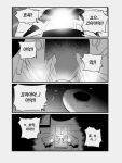 2025 2_horns 4_panel_comic ambiguous_gender arthropod biped black_body black_eyes black_text bound clothing comic dialogue du_dang ellipsis empty_eyes exclamation_point female_(lore) first_page group hi_res hollow_knight:_silksong hollow_knight_(franchise) horn hornet_(hollow_knight) korean_text monochrome nude speech_bubble team_cherry text thread translation_request trio white_head