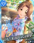  blush brown_eyes brown_hair card_(medium) character_name happy idolmaster idolmaster_cinderella_girls kawashima_mizuki kimono long_hair ponytail stars 
