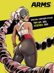  1girl arms_(game) ass hips huge_ass solo tagme twintelle_(arms) 