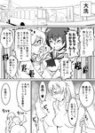  blush breasts caesar_(girls_und_panzer) carpaccio comic girls_und_panzer greyscale holding_foot long_hair monochrome multiple_girls nude ooarai_school_uniform shin_kawasaki short_hair translation_request trembling yuri 