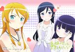  aragaki_ayase dress gokou_ruri kousaka_kirino ore_no_imouto_ga_konnani_kawaii_wake_ga_nai yonezawa_masaru 