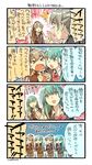  &gt;_&lt; 4koma 6+girls artist_name blue_eyes bow bowtie brown_hair clone closed_eyes comic empty_eyes gameplay_mechanics green_hair hair_ornament hairclip highres jacket kantai_collection kumano_(kantai_collection) long_hair multiple_girls multiple_persona neckerchief nonco open_mouth pleated_skirt ponytail red_bow red_neckwear remodel_(kantai_collection) rope skirt suzuya_(kantai_collection) sweatdrop translated v yellow_eyes 