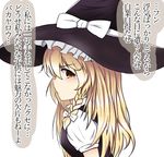  &gt;:( blonde_hair blush bow braid brown_eyes check_translation collared_shirt commentary frown hat hat_bow isshin_(sasayamakids) kirisame_marisa long_hair profile puffy_short_sleeves puffy_sleeves shirt short_sleeves side_braid single_braid solo straight_hair tearing_up tears touhou translation_request v-shaped_eyebrows vest white_bow witch_hat 