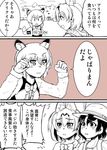  bow comic commentary_request hat hat_feather helmet japari_symbol kaban_(kemono_friends) kemono_friends long_sleeves monochrome multicolored_hair open_mouth partially_translated pith_helmet serval_(kemono_friends) serval_ears serval_print shin_kawasaki short_hair southern_tamandua_(kemono_friends) tamandua_ears translation_request 