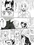  1girl 2boys comic gladio_(pokemon) lillie_(pokemon) male_protagonist_(pokemon_sm) monochrome multiple_boys pokemon pokemon_(game) pokemon_sm tagme you_(pokemon_sm) 