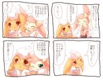  artist_request comic eevee furry japanese pink_eyes pokemon sylveon teal_eyes translation_request 
