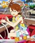  aky blush brown_hair car card_(medium) character_name dress eyes_closed futami_ami happy idolmaster idolmaster_million_live! short_hair side_ponytail 