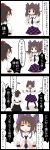  black_border black_neckwear border brown_hair comic hat highres himekaidou_hatate jetto_komusou shameimaru_aya short_hair short_sleeves speech_bubble touhou translation_request 