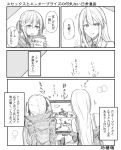  4koma azur_lane blush comic commentary_request cup enterprise_(azur_lane) essex_(azur_lane) eyebrows_visible_through_hair game_console greyscale highres jacket long_hair monochrome multiple_girls necktie playing_games satoumizu0 simple_background smile speech_bubble tea television translation_request twintails video_game yunomi 