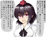  black_hair blush breasts check_translation commentary_request hair_ribbon hat isshin_(sasayamakids) jealous large_breasts pointy_ears ribbon shameimaru_aya solo sweat tears tokin_hat touhou translation_request tress_ribbon 