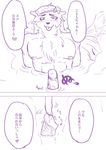  bathing bathym blush canine comic demon male male/male mammal min muscular muscular_male partially_translated penis text tokyo_afterschool_summoners tongue towel translation_request tuft wolf 