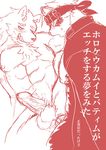  anal balls bathym blush canine demon headband horkeukamui male male/male mammal muscular muscular_male penis sex simple_background tokyo_afterschool_summoners white_background wolf 