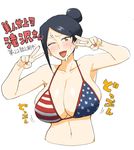  american_flag american_flag_bikini american_flag_print bijin_onna_joushi_takizawa-san bikini black_hair blush breasts brown_eyes cleavage cropped_torso double_v earrings flag_print hair_bun highres jewelry large_breasts looking_at_viewer mature mole mole_under_mouth one_eye_closed simple_background solo sweat swimsuit takizawa_kyouko translation_request upper_body v white_background yan-baru 