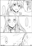  armor blush cless_alvein comic dress hat headband long_hair mint_adenade open_mouth short_hair tales_of_(series) tales_of_phantasia 