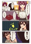  ashigara_(kantai_collection) beer_mug black_hair bow brown_eyes comic commentary_request folded_clothes hair_bow highres japanese_clothes kamikaze_(kantai_collection) kantai_collection long_hair minase_kaya nachi_(kantai_collection) purple_hair side_ponytail translation_request uniform very_long_hair 