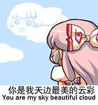  bow chibi chinese cloud engrish face_cloud fujiwara_no_mokou hair_bow long_hair lowres meme nonowa pink_hair ranguage revision shangguan_feiying sky suspenders touhou translated 