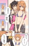  absurdres arms_behind_head black_hair breasts brown_eyes check_translation comic eyebrows_visible_through_hair fitting_room hair_between_eyes hair_ribbon highres idolmaster idolmaster_cinderella_girls kazuchi long_hair matoba_risa multiple_girls navel open_clothes open_mouth orange_hair ribbon small_breasts speech_bubble sweatdrop translation_request twintails yellow_eyes yuuki_haru 