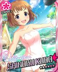  blue_eyes blush brown_hair card_(medium) character_name happy idolmaster idolmaster_cinderella_girls kudo_shinobu long_hair sky towel 