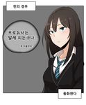  aqua_eyes black_hair blush cardigan comic hair_between_eyes highres idolmaster idolmaster_cinderella_girls korean long_hair multiple_girls necktie pocari_sweat_(artist) producer_(idolmaster_cinderella_girls_anime) school_uniform shibuya_rin striped striped_neckwear translated 