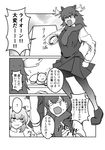  animal_ears antlers blush comic commentary_request fur_collar greyscale highres kemono_friends lion_(kemono_friends) lion_ears long_hair mine_thrower_(ore_no_bakudan) monochrome moose_(kemono_friends) moose_ears multiple_girls pantyhose shirt short_hair translated 