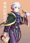  belt blue_eyes cape commentary_request eating gradient gradient_background hot_dog imari looking_at_viewer magazine meteora_osterreich re:creators robe short_hair silver_hair solo translation_request walking 