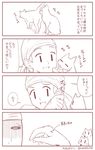  4koma artist_name artist_self-insert bandana cat check_translation closed_eyes comic commentary_request greyscale monochrome open_mouth paws real_life scratches shaded_face sweat tongue tongue_out translation_request twitter_username yamato_nadeshiko 