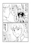  1boy 1girl 2koma :d :o admiral_(kantai_collection) bangs blunt_bangs blush collared_shirt comic commentary dress elbow_gloves gloves greyscale ha_akabouzu hair_ribbon headgear highres kantai_collection long_hair military military_uniform monochrome murakumo_(kantai_collection) naval_uniform necktie open_mouth pantyhose partially_unbuttoned rectangular_mouth ribbon shirt sidelocks smile sweatdrop thighband_pantyhose tied_hair translated tsurime undershirt uniform v-shaped_eyebrows very_long_hair 