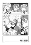 =_= ahoge akebono_(kantai_collection) bandaid bandaid_on_face bell comic flower foaming_at_the_mouth greyscale hair_bell hair_bobbles hair_flower hair_ornament ichiei jingle_bell kantai_collection long_hair lying monochrome multiple_girls oboro_(kantai_collection) on_back pleated_skirt sazanami_(kantai_collection) school_uniform serafuku short_hair side_ponytail skirt sweatdrop translated twintails ushio_(kantai_collection) 