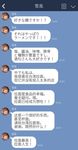  brown_hair chat_log chinese eyebrows_visible_through_hair hair_between_eyes headgear highres kantai_collection line_(naver) open_mouth phone_screen ranguage round_teeth short_hair smile solo suke_(singekijyosei) teeth timestamp translated yukikaze_(kantai_collection) 