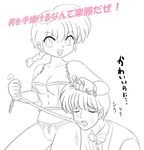  1girl addtag braid breasts genderswap genderswap_(mtf) kj_(k777) large_breasts long_hair picolet_chardin_ii ranma-chan ranma_1/2 saotome_ranma tagme 